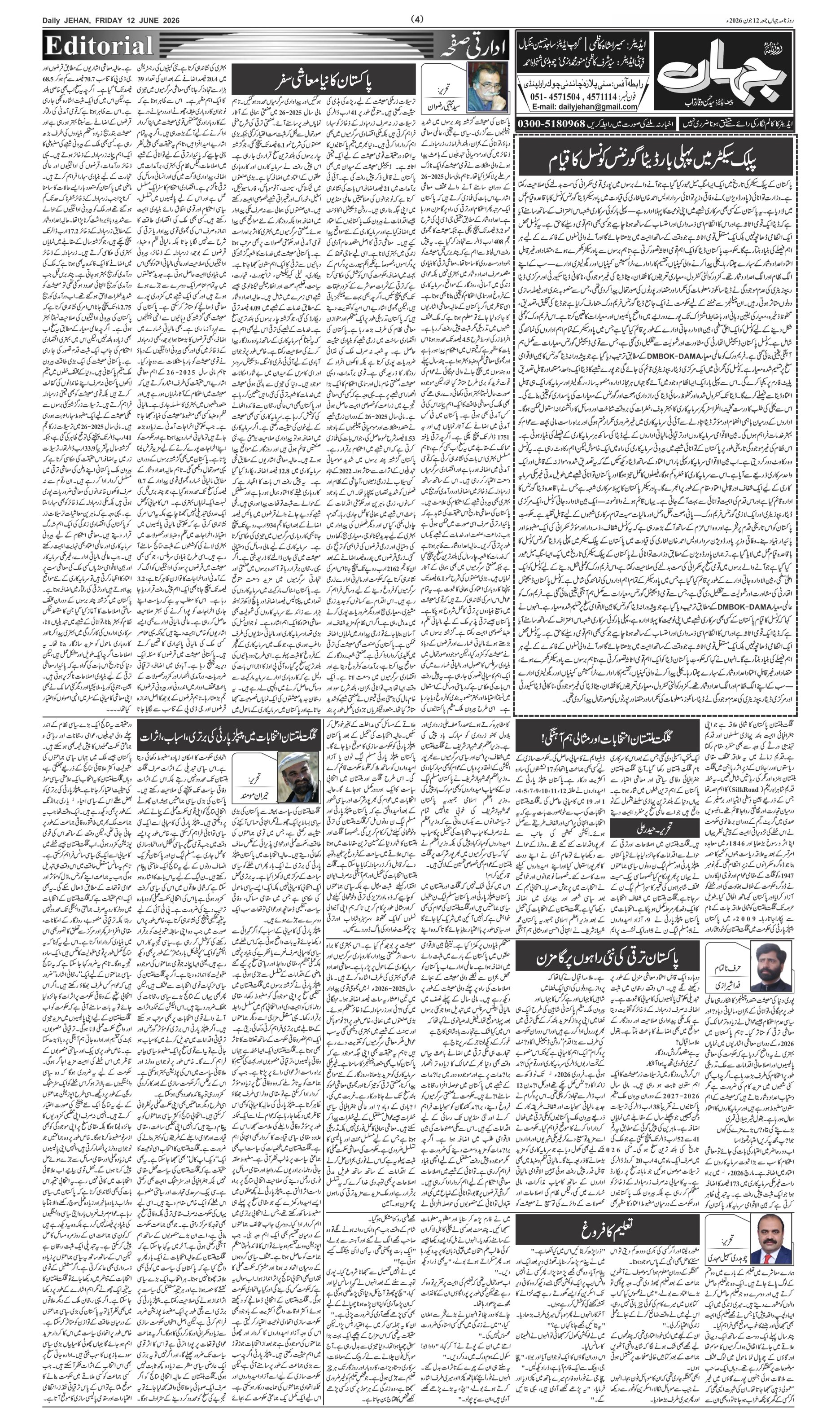 صفحہ 4