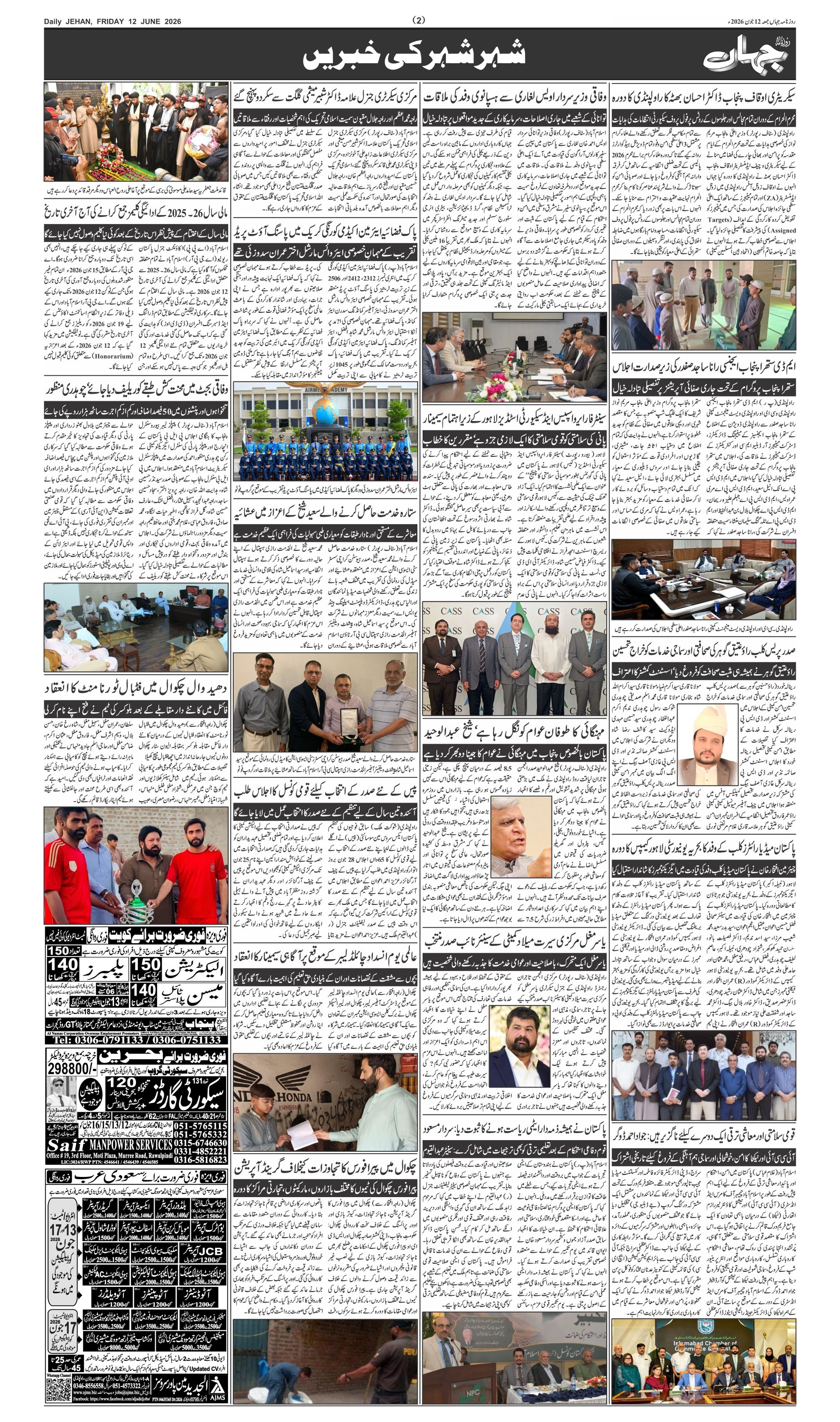صفحہ2