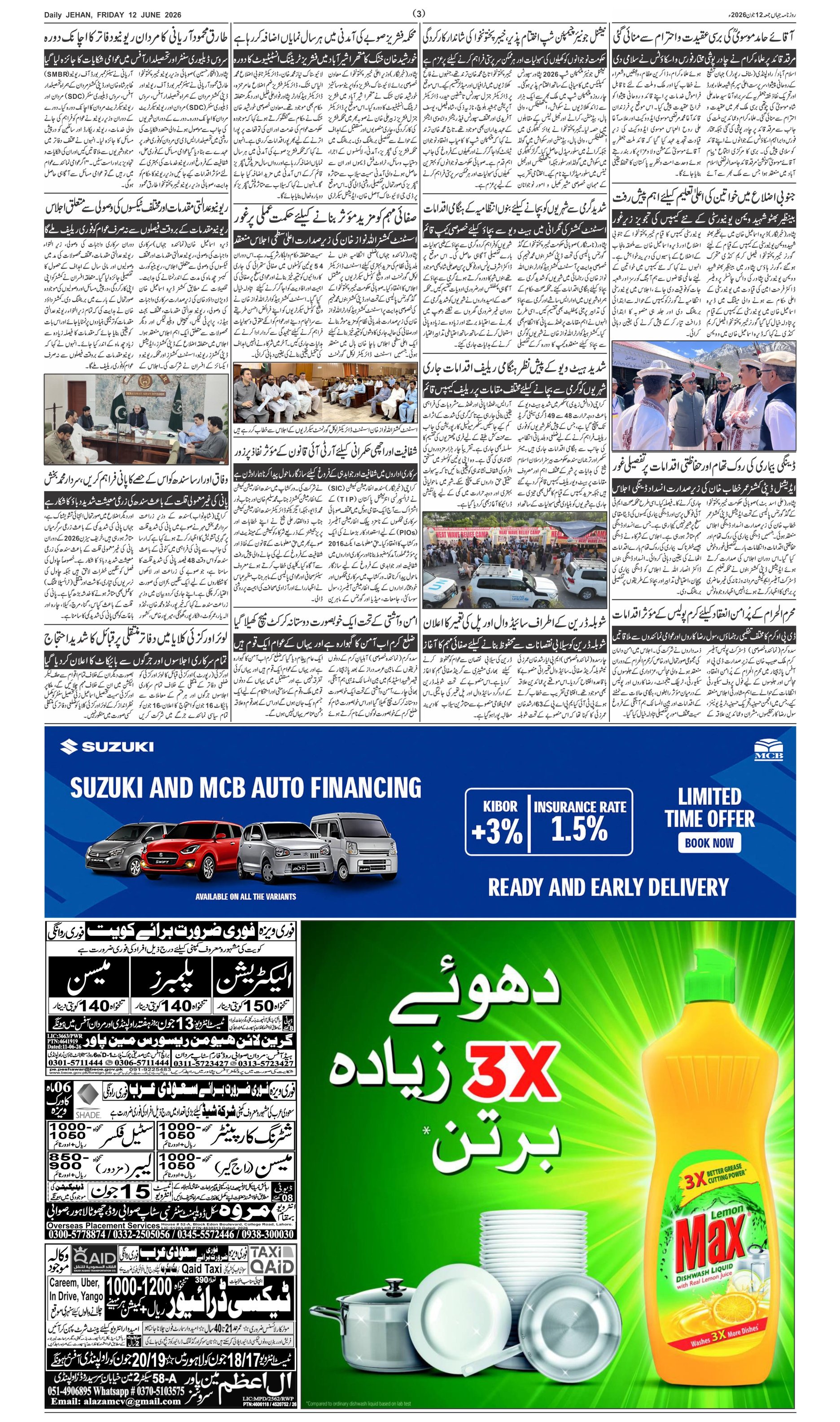 صفحہ3