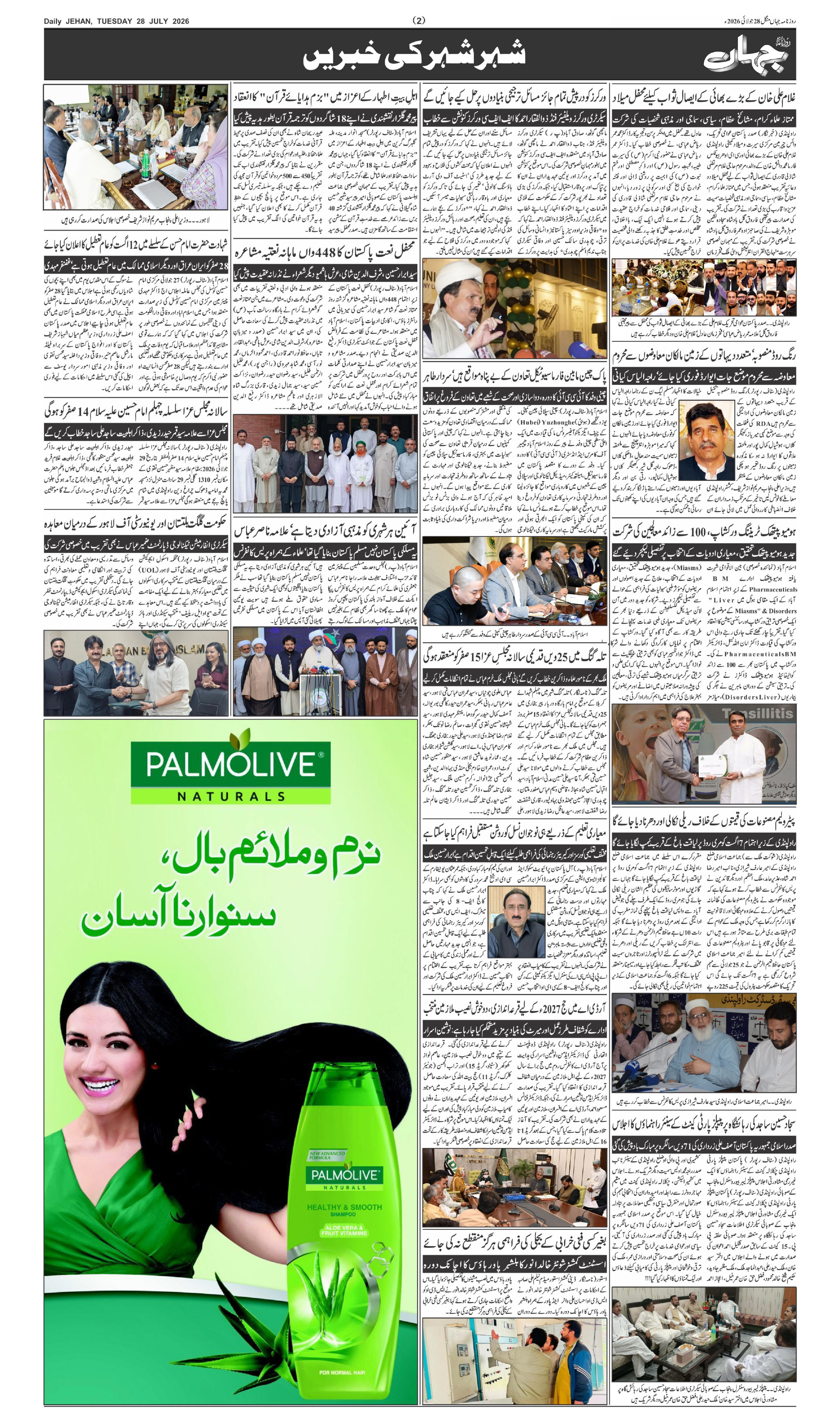 صفحہ2