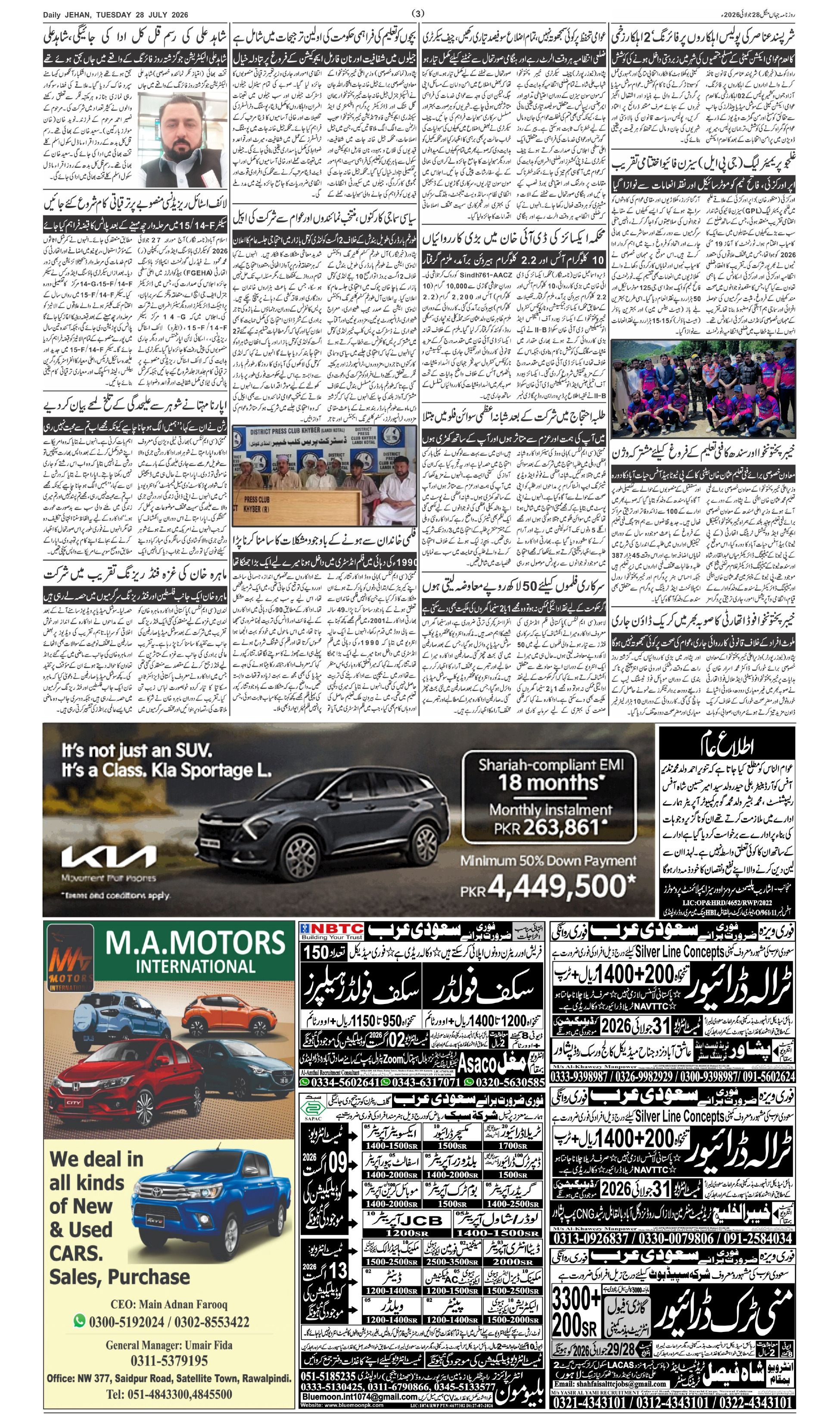 صفحہ3