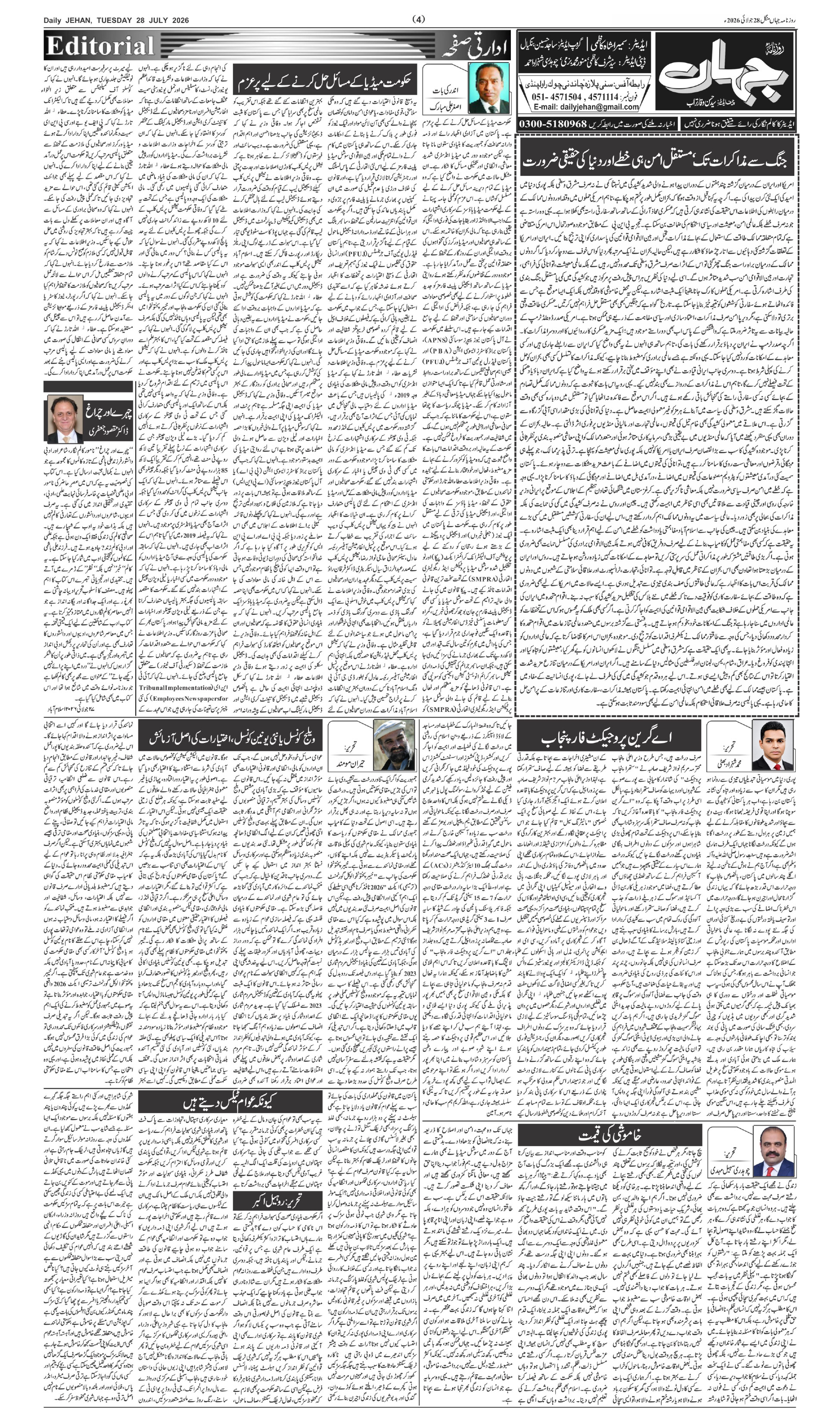 صفحہ 4