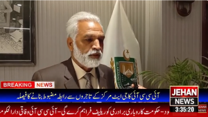 Sardar Tahir President Islamabad Chamber of Commerce & Industry